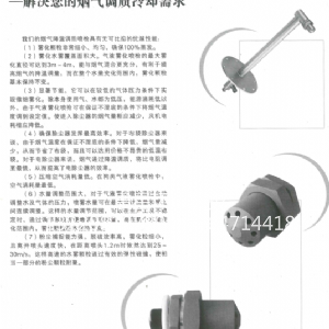 FM噴頭